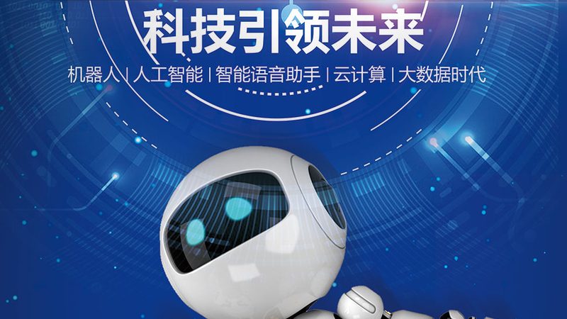 RPA与AI结合：企业智能化转型的加速器